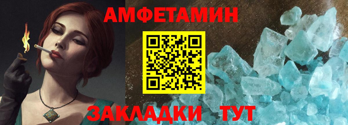 Новосибирск  Амфетамин VHQ  Вход с VPN 
