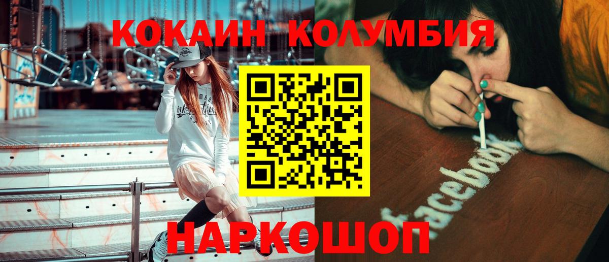 COCAIN  Кокаин Columbia  Вход с VPN  Новосибирск 