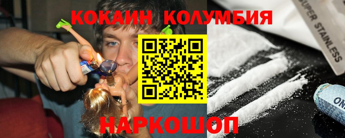 Cocaine Боливия Новосибирск