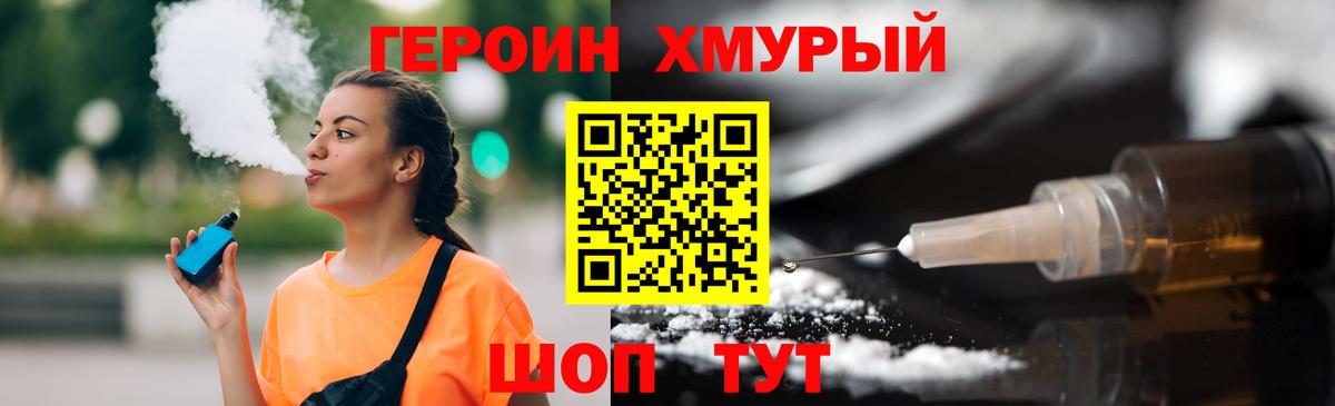 Новосибирск  ГЕРОИН  Вход с VPN  ГЕРОИН афганец 