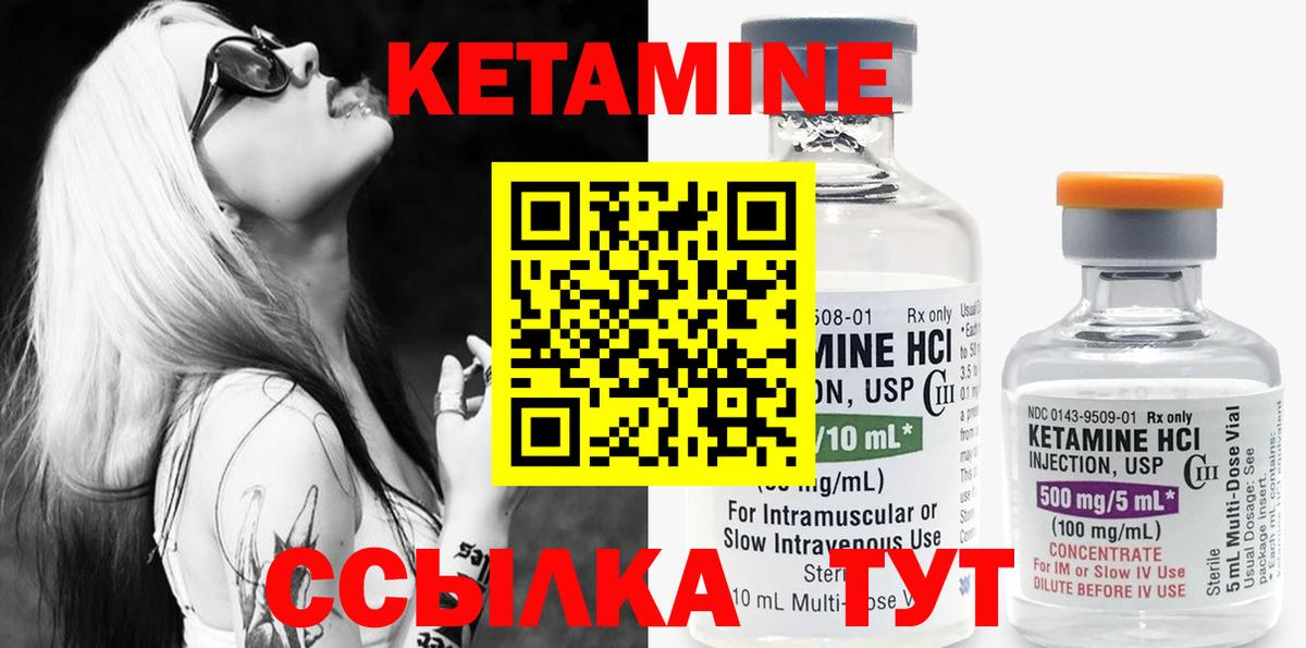 Кетамин ketamine  КЕТАМИН ketamine  Новосибирск  Вход с VPN 