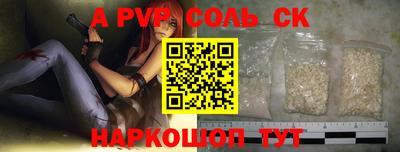 бошки Ставрополь