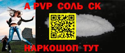 бошки Ставрополь
