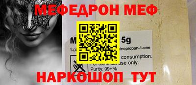 мефедрон Среднеуральск