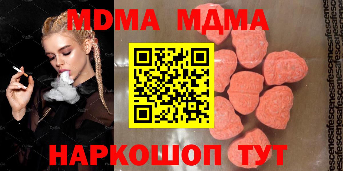 MDMA кристаллы  МДМА VHQ  Новосибирск  МДМА  Вход с VPN 