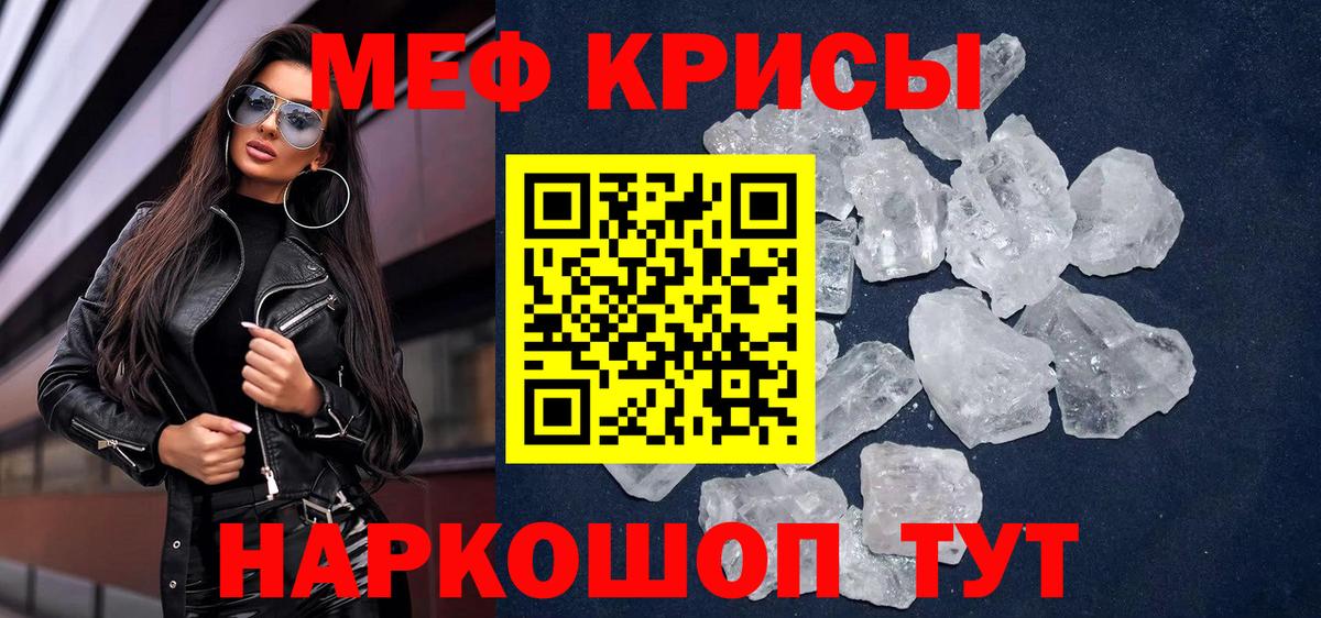 МЯУ-МЯУ  Вход с VPN  Новосибирск  Мефедрон mephedrone  МЯУ-МЯУ VHQ 