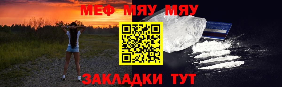 Мефедрон  Новосибирск