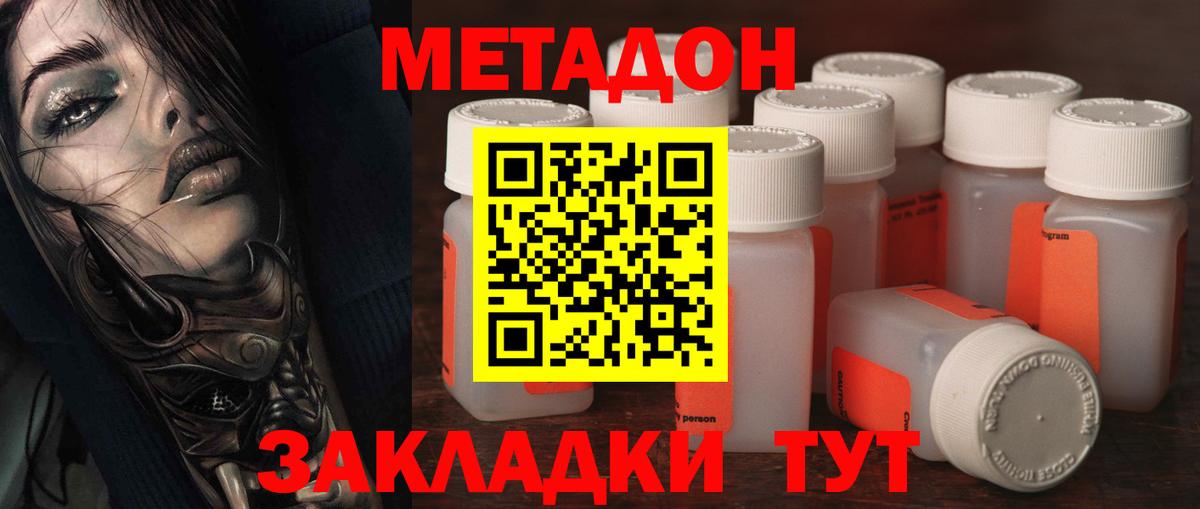 МЕТАДОН мёд  Вход с VPN  Новосибирск 