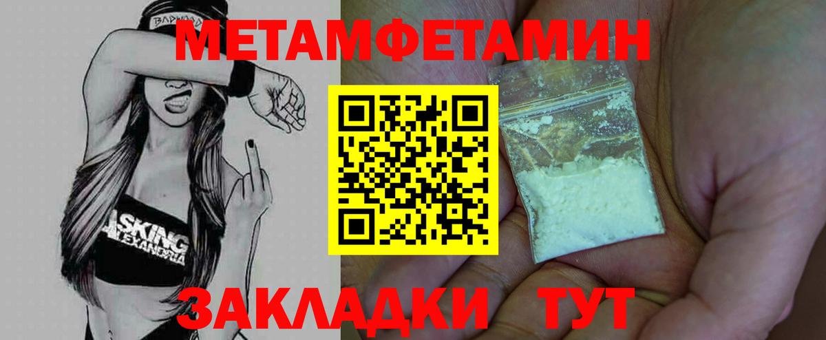 Первитин мет  Вход с VPN  Новосибирск 