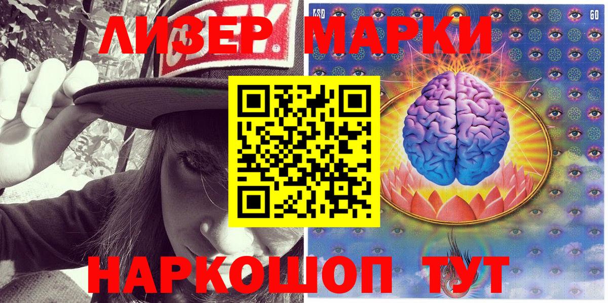 Марки N-bome 1500мкг  Вход с VPN  Новосибирск 