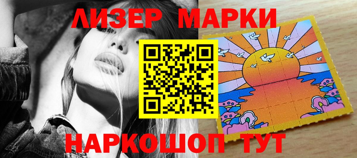 Марки NBOMe 1,8мг Новосибирск