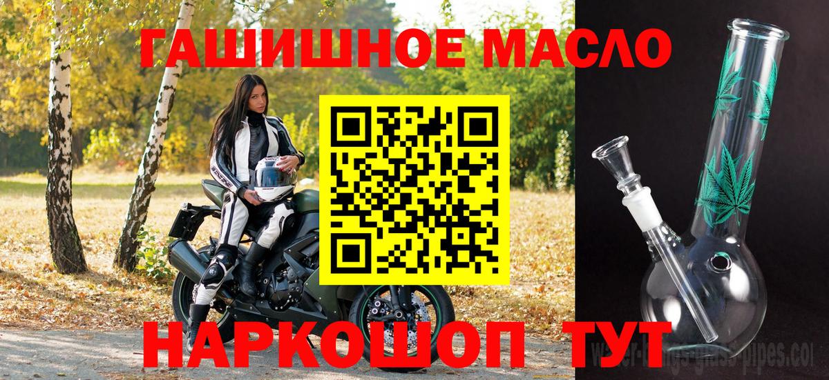 ТГК вейп с тгк Новосибирск
