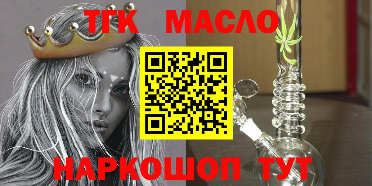 Новосибирск  сколько стоит  Вход с VPN  Дистиллят ТГК гашишное масло  Дистиллят ТГК THC oil 