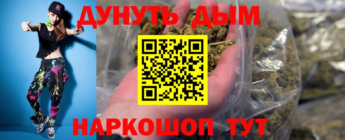 Новосибирск  Каннабис MAZAR  Шишки марихуана план  Вход с VPN  Бошки марихуана семена 