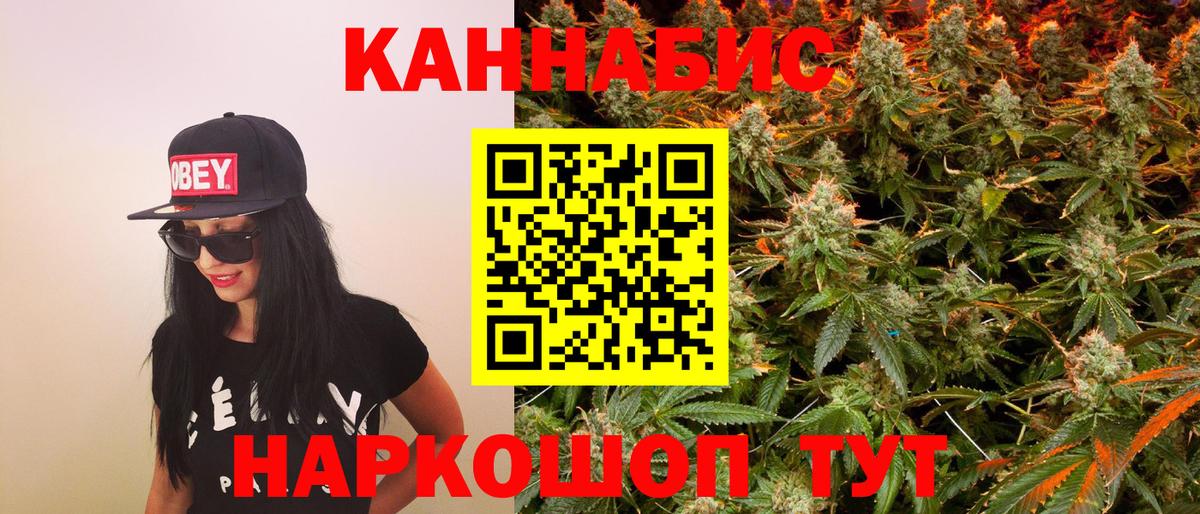 Конопля план Новосибирск